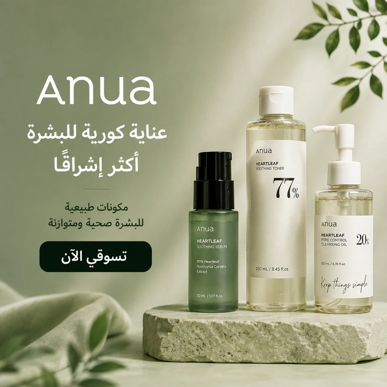 ANUA