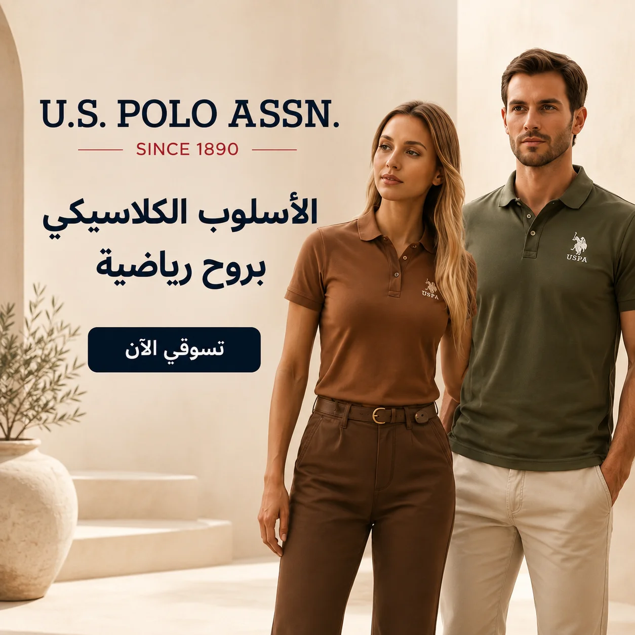 U.S. POLO ASSN.